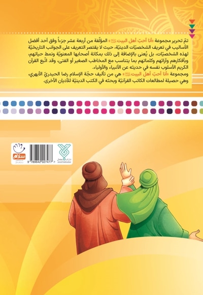 الامام علیا(ع)